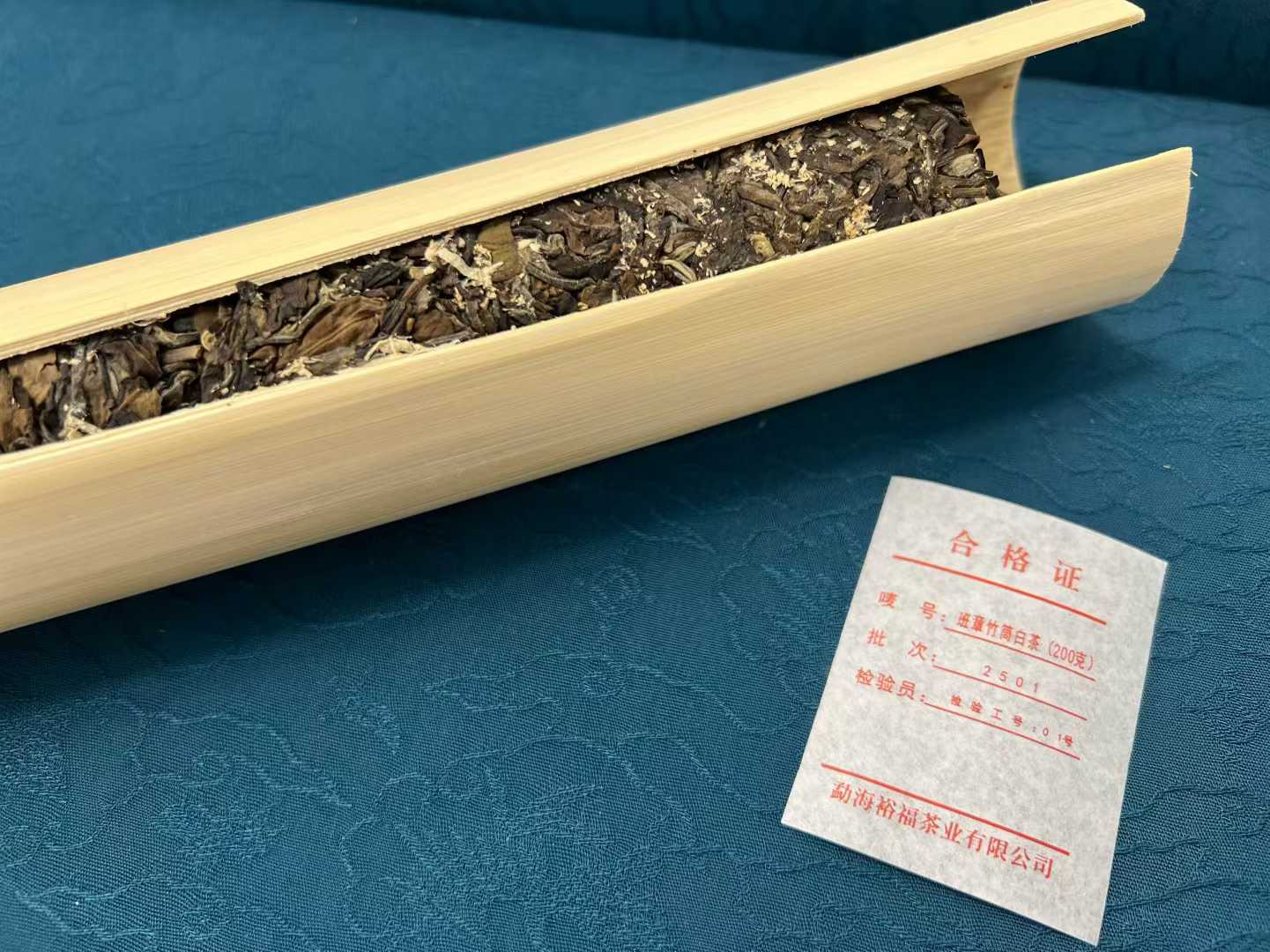班章竹筒白茶