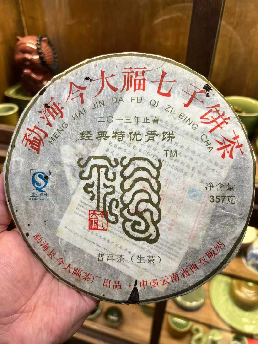 2013 Classic Premium Green