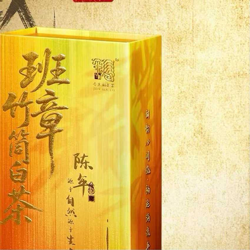 班章竹筒白茶