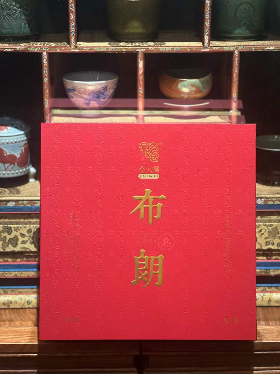 布朗陈熟茶